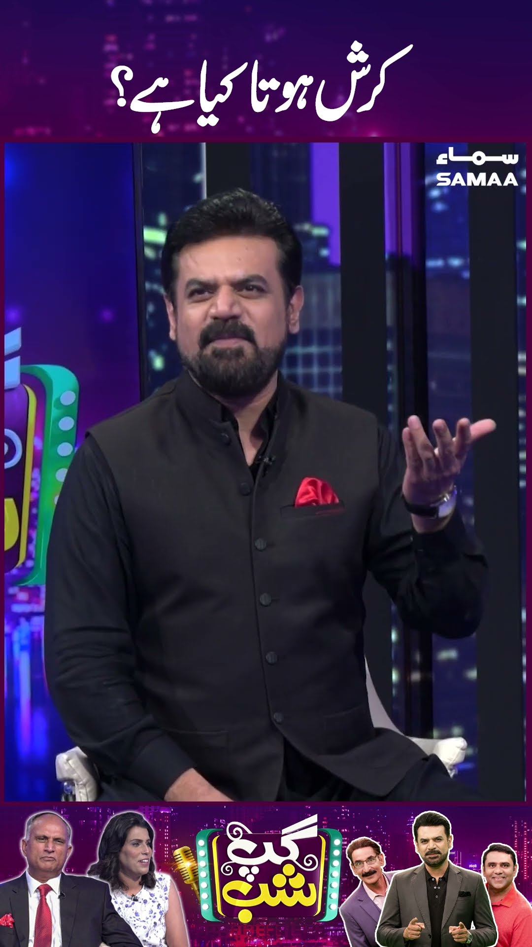 Crush Hota Kya Hai?