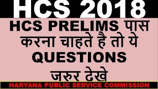 HCS 2018 || EXPECTED PRELIMS QUESTIONS || UPSC 2019 By Study Master
