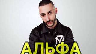 Леван Горзия - Альфа 2020