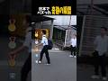 日本でバズった奇跡の瞬間