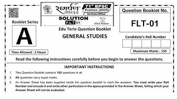 EDUTERIA 71st BPSC Prelims Test Series  || FLT 1||  150Q||  HINDI MEDIUM|| #bpsc