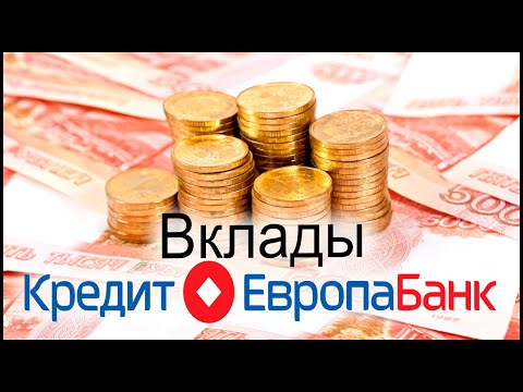 Вклады для физических лиц в Кредит Европа Банке