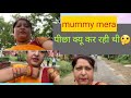 Aaj to mummy      daily vlogs my first vlogs trending vlogs har har mahadev