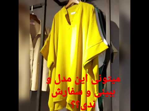 مانتوهای فری سایز با جنس ابرو بادی