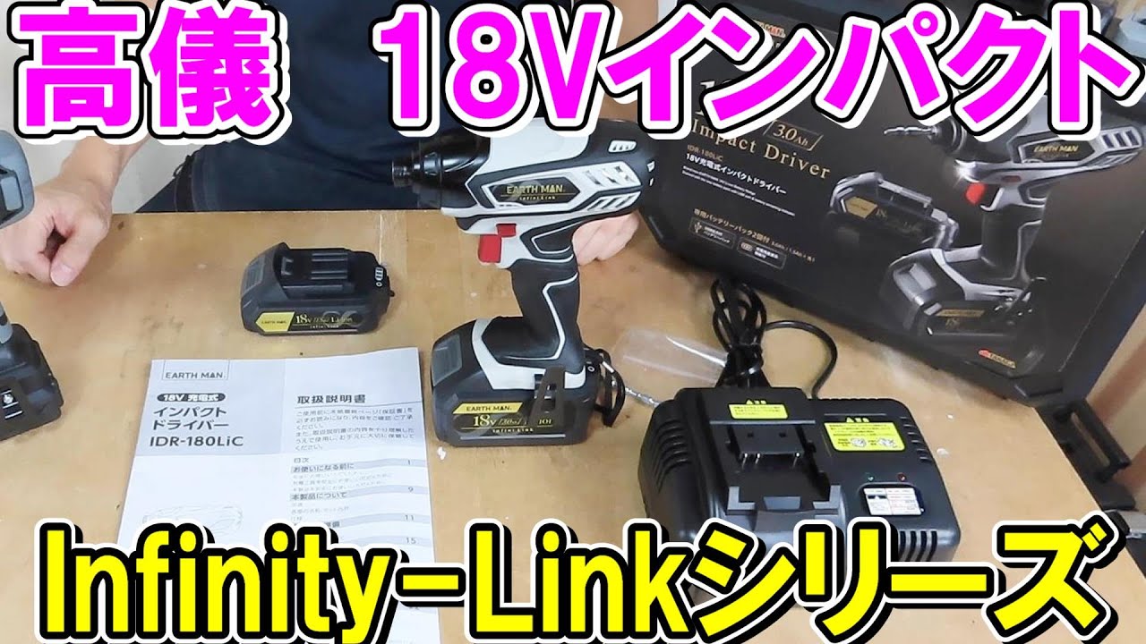 2023100%新品 高儀 EARTH MAN infini-Link 18V充電式振動ドリル DR-180LiVBX (本体のみ)の通販はau  PAY マーケット TWOE｜商品ロットナンバー：445679703