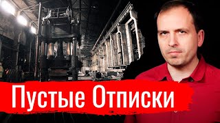 Пустые Отписки // Письма