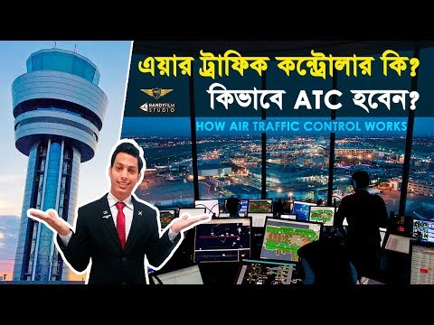 ভিডিও: FlightAware এ একটি ফ্লাইট ট্র্যাক করার 3 উপায়