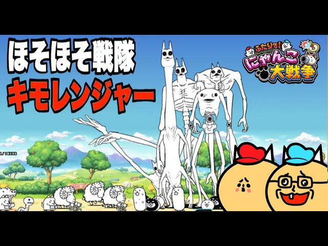 そら海様　まんまるにゃんこか✖️3 にゃんこTV】マンボウコラボ爆誕【にゃんこ大戦争公式】 - YouTube