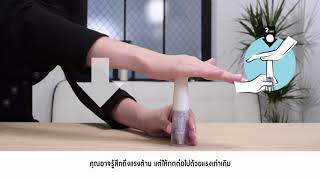 คำแนะนำการใช้งาน ENDWARTS freeze