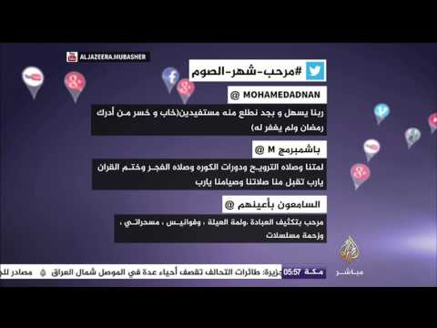مرحب شهر الصوم
