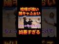あまりにも凶暴すぎるDJふぉいwww【レペゼン切り抜き】
