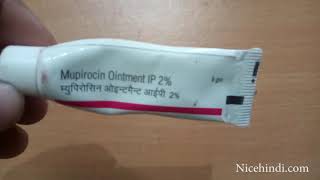 Mupirocin ointment uses in hindi