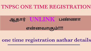 Deactivate adhar in TNPSC ONE TIME REGISTRATION | OTR deactivate athar | OTR adhar details in mobile
