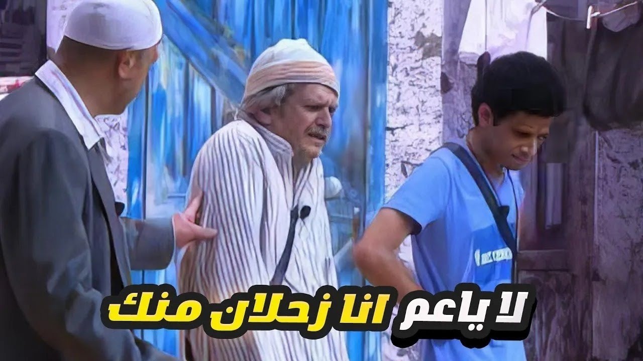 أشرف عبد الباقي جنن عم شكشك ع المسرح.. مش هتصدقوا رد فعله عمل إيه! 😂