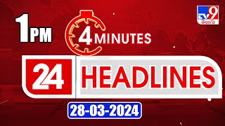 4 Minutes 24 Headlines | 1PM | 28-03-2024 - TV9