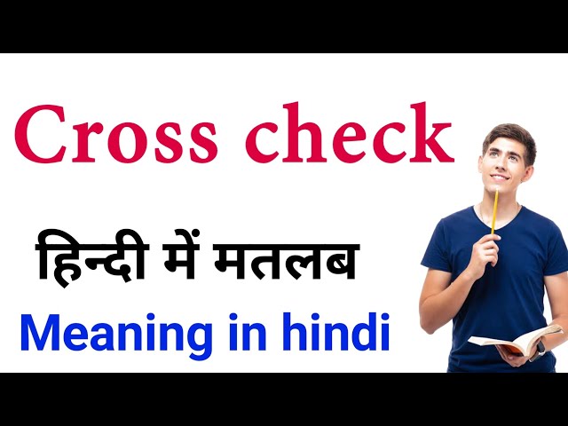 Cross Check Kya Hota Hai  Cross Check Kaise Bhare - What Is Cross