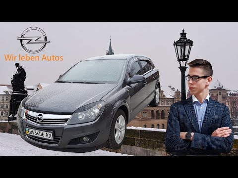 Обзор Opel Astra H, которая поставила всех на колени