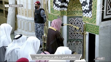 سورة المعارج بتلاوة جميلة جدًا للشيخ #خالد_المهنا صلاة الفجر الاثنين 7 شعبان 1444#المسجد_النبوي