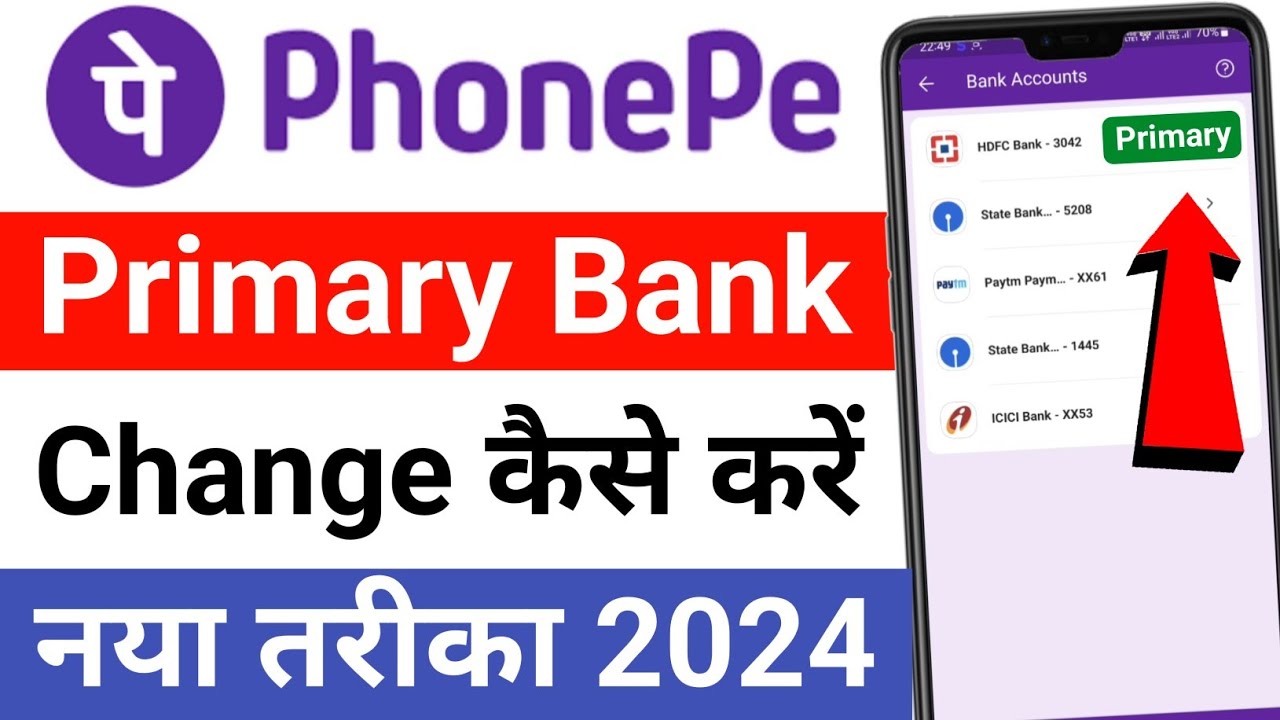phonepe-me-primary-account-kaise-change-kare-2024-how-to-change