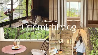 【尾道vlog】広島・尾道で過ごす2泊3日⸝⸝🍃🍋｜LOG尾道,古民家カフェ,千光寺の絶景展望台へ☁️˖ ࣪⊹｜社会人の休日旅