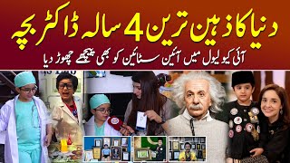 Little Genius Of Pakistan: Muhammad Ayad - Sehar Amin #AlbertEinstein #StephenHawking