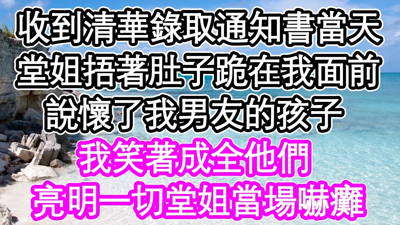 當年丈夫拋妻棄子娶了小三，如今他離婚，身患絕症，兒子竟為錢逼我和他復婚，我僅用兩個字讓他們當場嚇癱#為人處世 #生活經驗 #情感故事 #幸福人生 #深夜淺讀