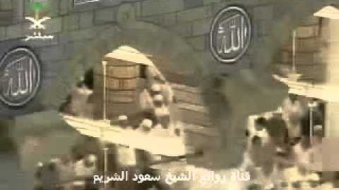 صلاة التراويح ليلة 11 رمضان 1421ﮪ من سورة هـود الشيخ سعود الشريم