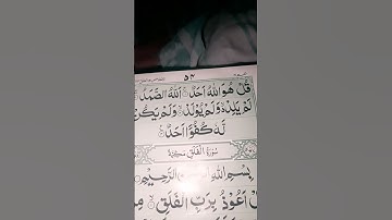 #egzonibrahimi #سورة_الإخلاص #ikhlas #duet #quranictranslation #islamicquotes #love #beautiful