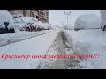 Сильный снегопад в Краснодаре. Будьте осторожны.