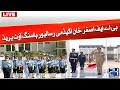 🔴PAF Asghar Khan Academy Risalpur Passing Out Parade | 24 News HD