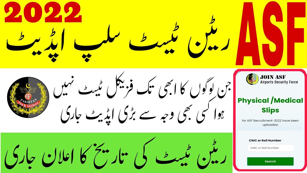 Asf written test slip update 2022 Asf written test slip download