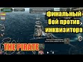 Финал сюжета.Прохождение The Pirate:Plague of the Dead #9