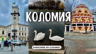 картинка: Коломия за 1 день. Музей Писанки, міське озеро, ринок «Колос» та багато іншого 🙃