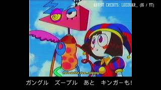 (1995) The Amazing Digital Circus - Retro Anime Theme