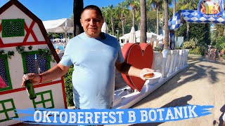 видео: BOTANIK PLATINUM - ЗАВТРАК В ОТЕЛЕ - ОБЗОР ПЛЯЖА - КАК ОТЕЛЬ ПРАЗДНУЕТ OKTOBERFEST картинка: BOTANIK PLATINUM - ЗАВТРАК В ОТЕЛЕ - ОБЗОР ПЛЯЖА - КАК ОТЕЛЬ ПРАЗДНУЕТ OKTOBERFEST