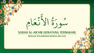 [006] Surah Al-An'am dengan terjemahan Bahasa Melayu سورة ٱلْأَنْعَام