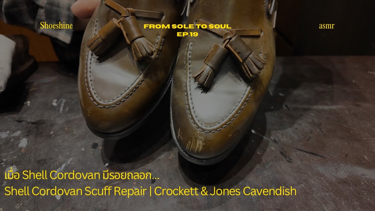 From Sole to Soul EP.19 | Shell Cordovan Scuff Repair | Crockett & Jones Cavendish เมื่อมีรอยถลอก…