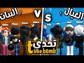 لعبت P2 مع مشاهير روبلوكس 4v4 Time Bomb هل البنات اخذو حقهم Roblox 