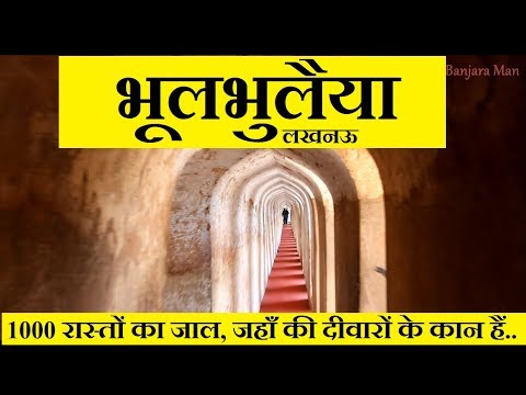 वीडियो: क्या क्रेते में कोई भूलभुलैया है?