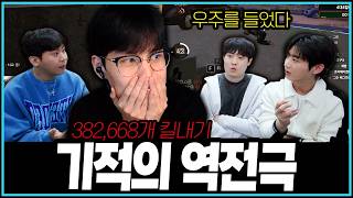 [PUBG] 그 누구도 예상하지 못한 승리 *로키 깨박 철구 남순 vs 워크 걸뽀 밧드 만식
