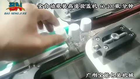 Automatic bottle capping machine, China factory universal cap closing machine