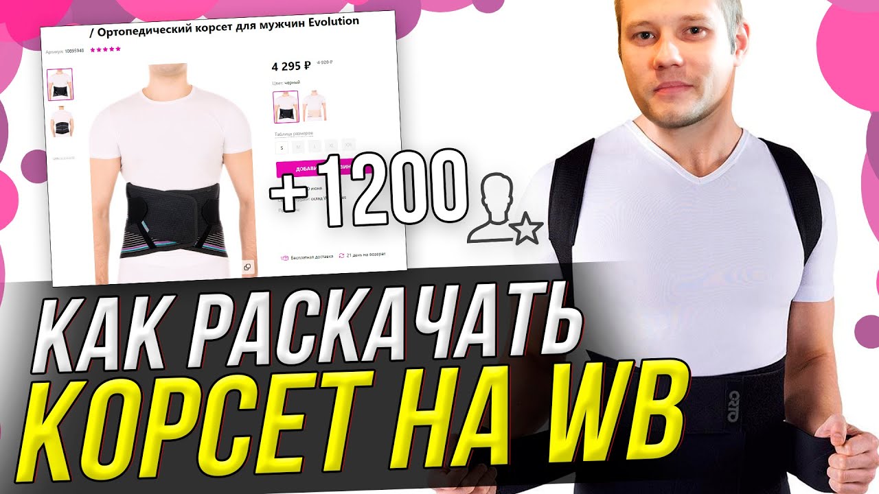 Авто реклама на вайлдберриз