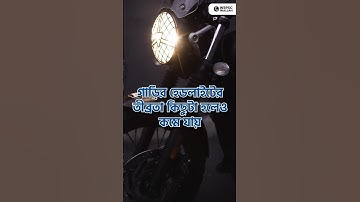 Voltage Drop ব্যাপার টা আসলে কি ? 🤔 #PW #ScienceFacts #WBPSCWallah #Shorts