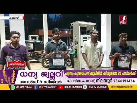 കരുളായി പഞ്ചായത്ത് മുസ്ലിം യൂത്ത് ലീഗ് കമ്മറ്റി വിളംബര സമരം സംഘടിപ്പിച്ചു