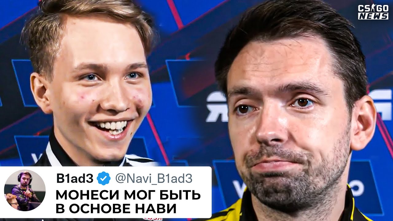 МОНЕСИ МОГ ИГРАТЬ в ОСНОВЕ НАВИ - БЛЕЙД. ВМЕСТО NPL? ЧТО СЛУЧИЛОСЬ с ...