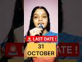 IGNOU Revaluation Date Extend Ho Gayi! | Abhi Apply Kare Before 31 October 2025 ✅
