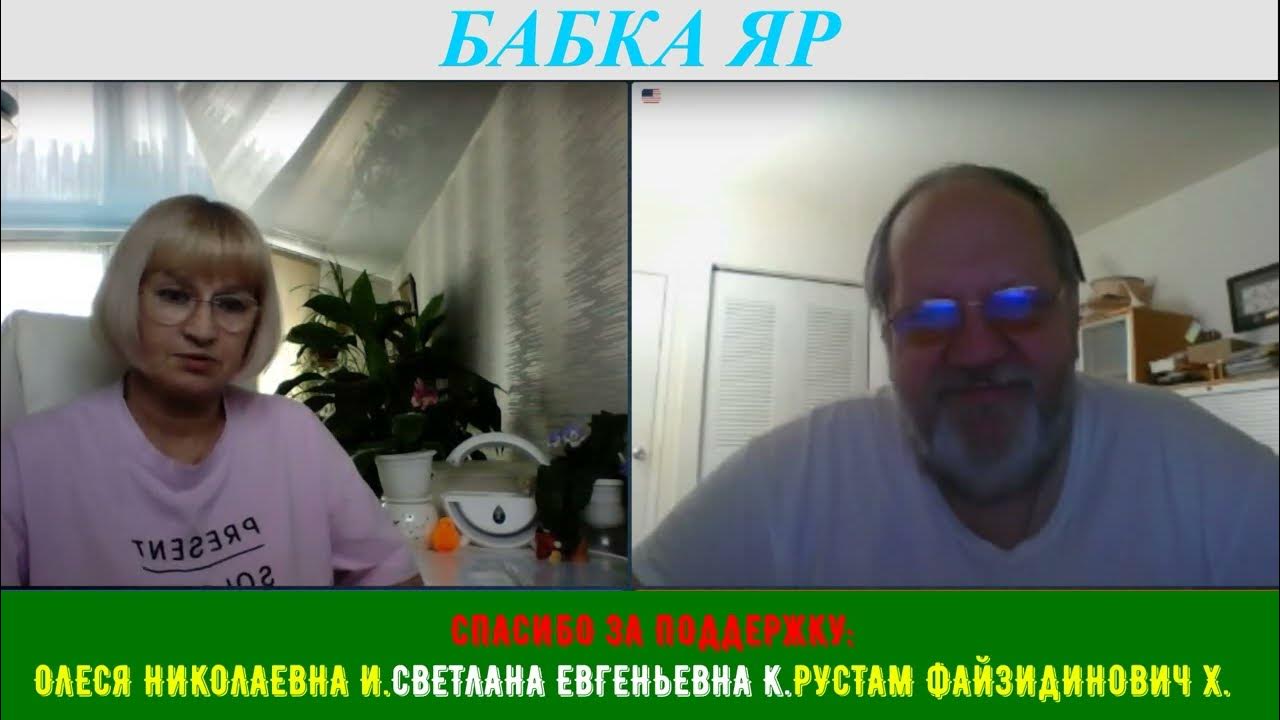 Гуд Бай Америка... - YouTube