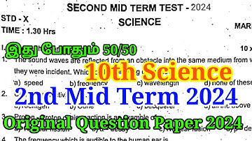 10th Science Second Mid Term question Paper 2024 | Important Original | 10th Science 2nd Mid Term