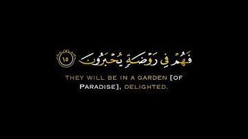 سورة الروم🌱تلاوة خاشعة القارئ خالد الوصابي🌱كروما شاشة سوداء بدون حقوق جاهزة للتصاميم🌱