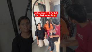 A For Apple, B For Ball 😅 Funny Teacher Student Comedy Reel 😂